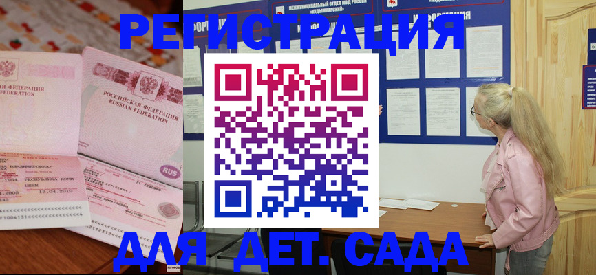 прописка законно в Кимовске