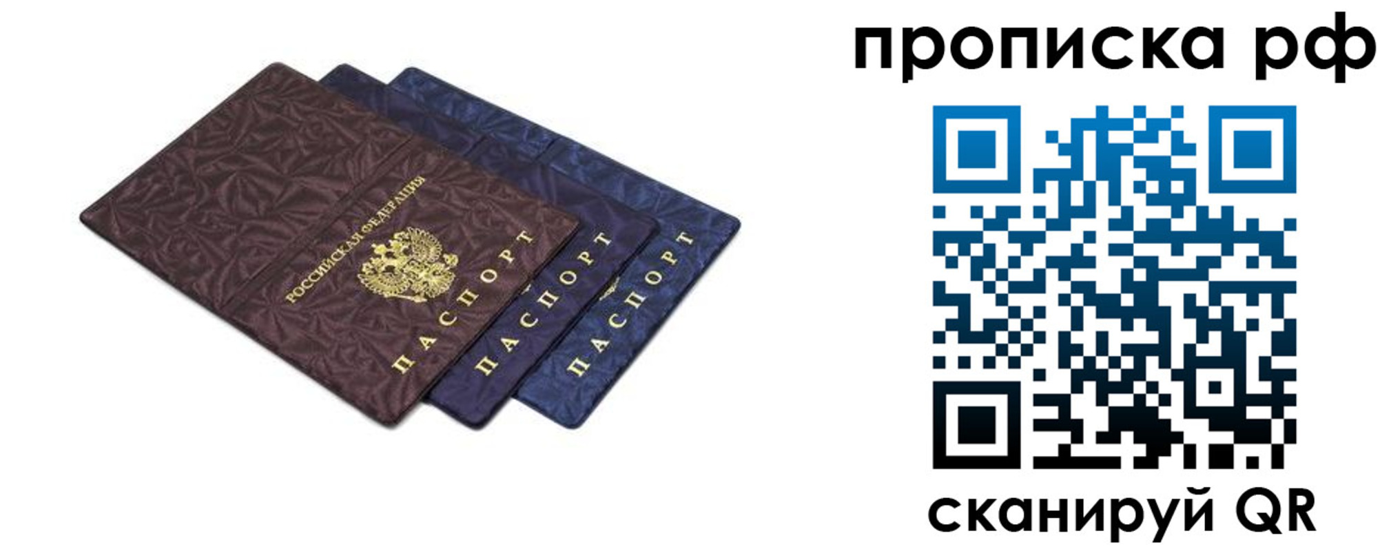 купить прописку в Кимовске