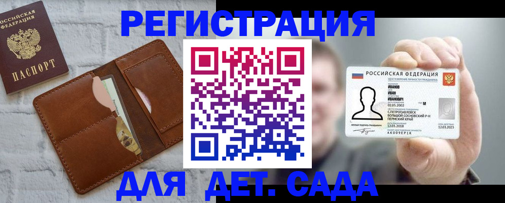 временная прописка в Кимовске