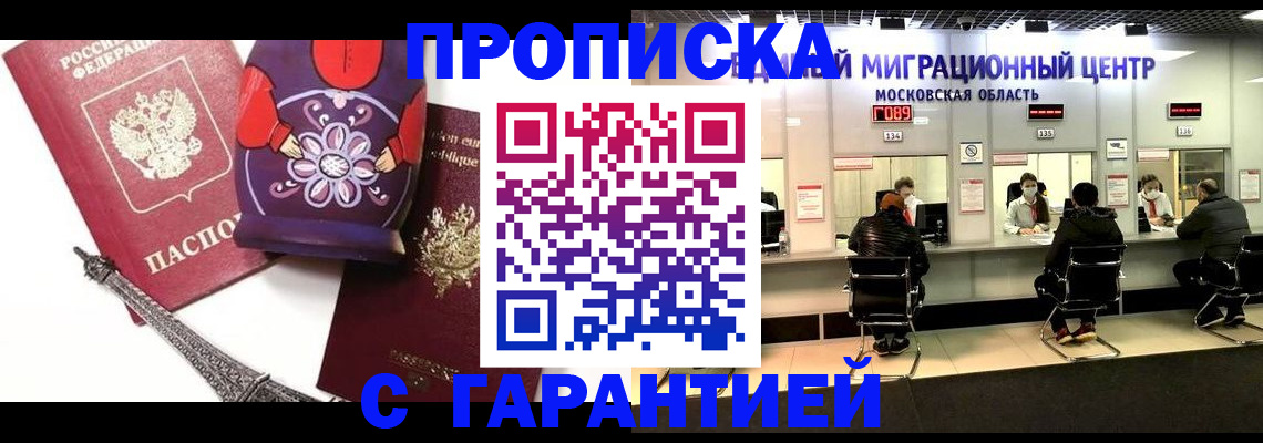 прописка штамп в Кимовске